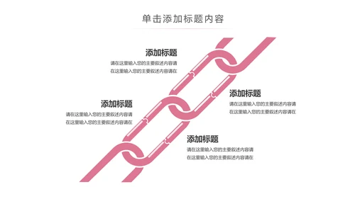 粉色爱心公益爱心奉献关爱儿童关爱老人PPT模板