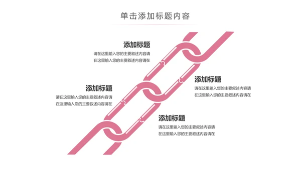 粉色爱心公益爱心奉献关爱儿童关爱老人PPT模板