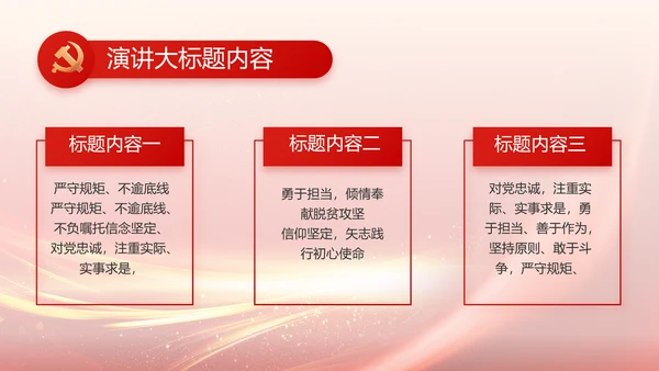 欢庆国庆节主题班会动态PPT