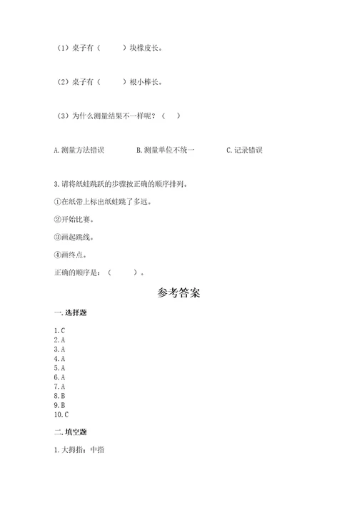 教科版科学一年级上册期末测试卷及答案最新