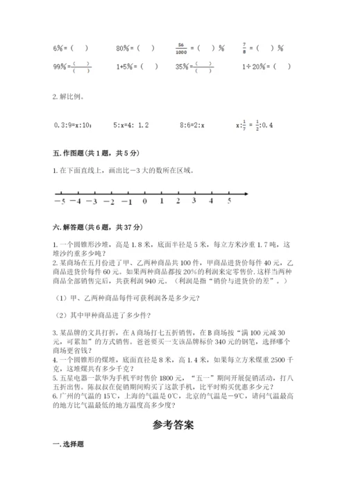 邢台市南和县六年级下册数学期末测试卷参考答案.docx