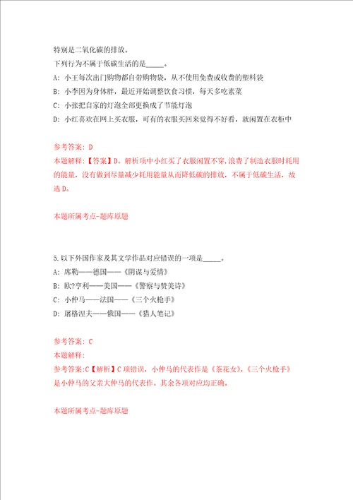 江苏苏州宿迁工业园区招考聘用幼儿园管理人员3人强化训练卷7