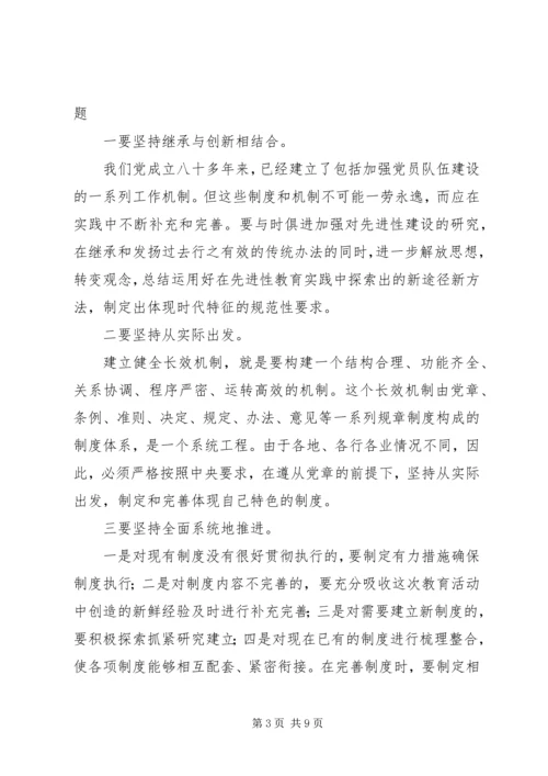 支部书记党性分析材料 (2).docx