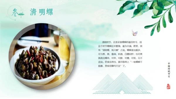 中国古风水墨清明节通用PPT模板