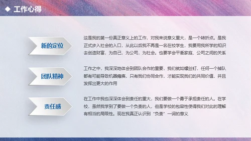 紫色渐变全图型述职报告通用PPT模板