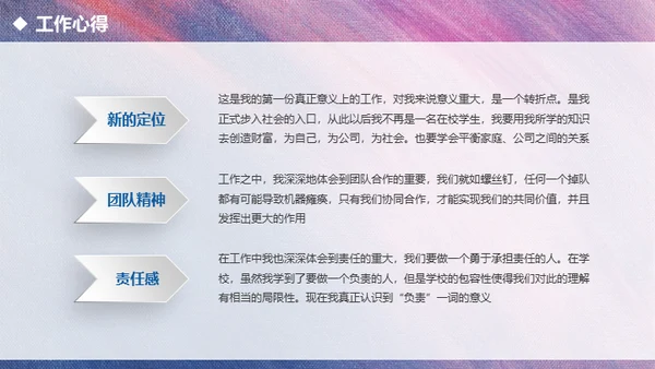紫色渐变全图型述职报告通用PPT模板