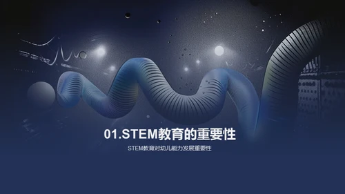 音乐中的STEM教学