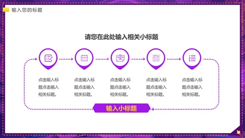 大学魔术社招新魔术社团兴趣纳新PPT