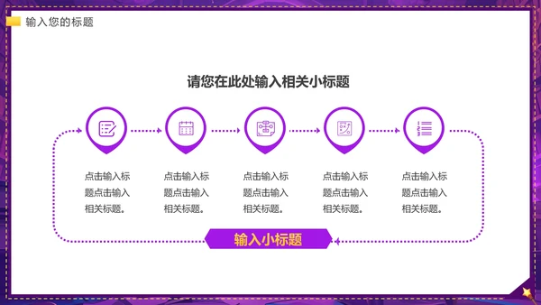 大学魔术社招新魔术社团兴趣纳新PPT