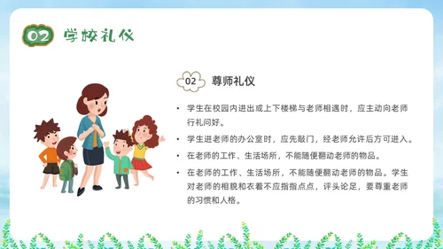 绿色黑板清新小学生文明礼仪培训PPT课件