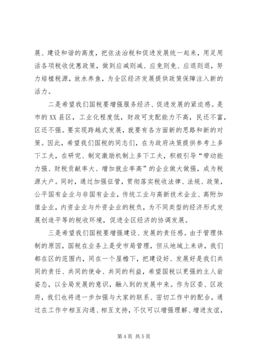 副区长在国税推进会讲话.docx