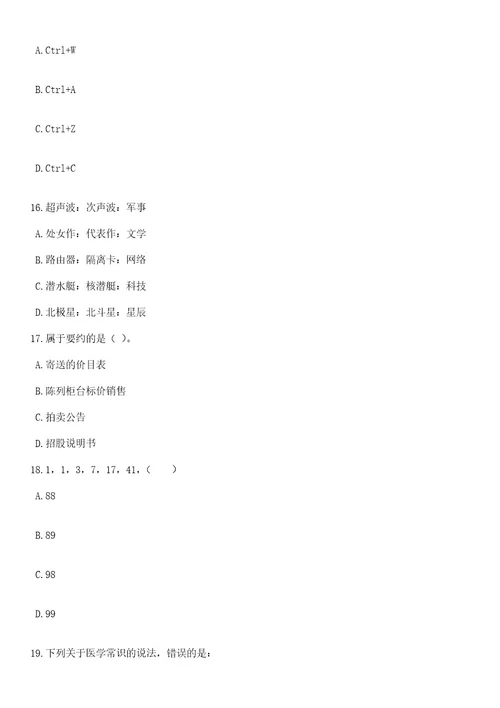 2023年06月云南临沧耿马自治县市场监督管理局公益性岗位人员招考聘用3人笔试题库含答案专家解析