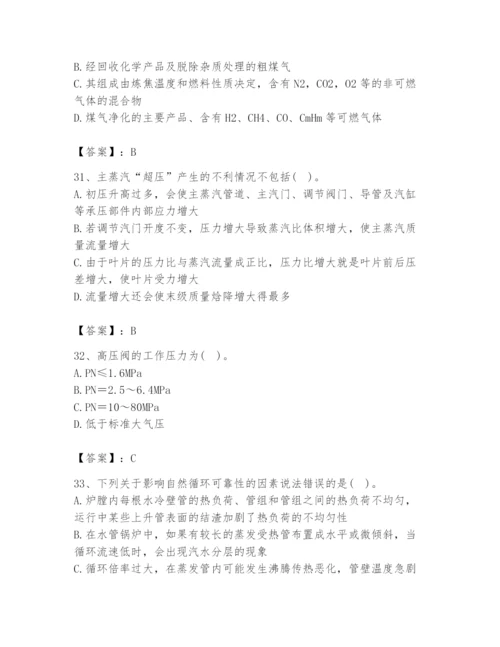 2024年公用设备工程师之专业知识（动力专业）题库及参考答案（满分必刷）.docx