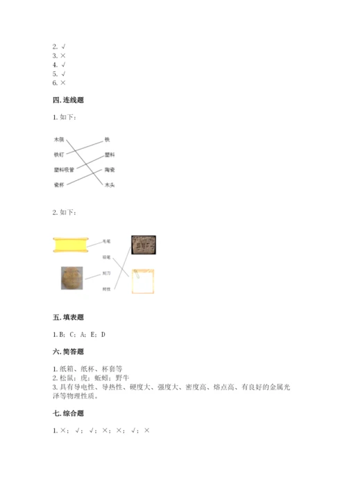 教科版科学二年级上册《期末测试卷》精品【典型题】.docx