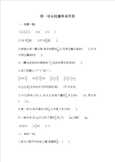 青岛版数学六年级上册第一单元测试题