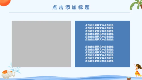 傣族泼水节通用PPT模版