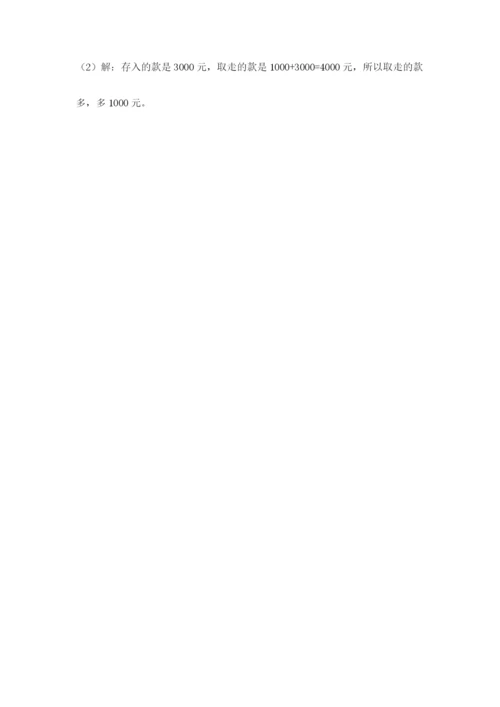 青岛版六年级数学下册期末测试题精品（考试直接用）.docx