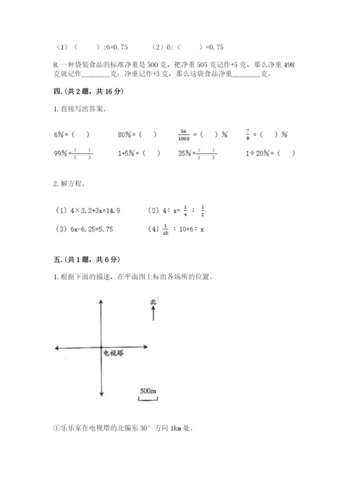 浙江省【小升初】2023年小升初数学试卷及答案（最新）.docx