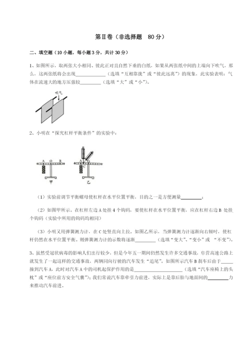 滚动提升练习黑龙江七台河勃利县物理八年级下册期末考试必考点解析试题（含答案及解析）.docx