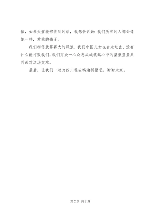 关于演讲稿的写法格式.docx