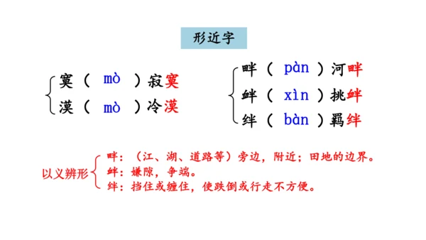 3 短诗五首【课件】(共76张PPT)