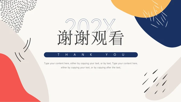 创意文艺风活动复盘分析PPT模板