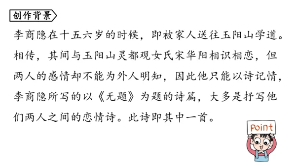 部编版九年级语文上册  第六单元 课外古诗词诵读（二）课件(共67张PPT)