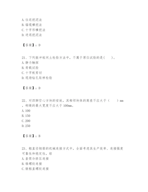 2024年一级建造师之一建港口与航道工程实务题库（含答案）.docx