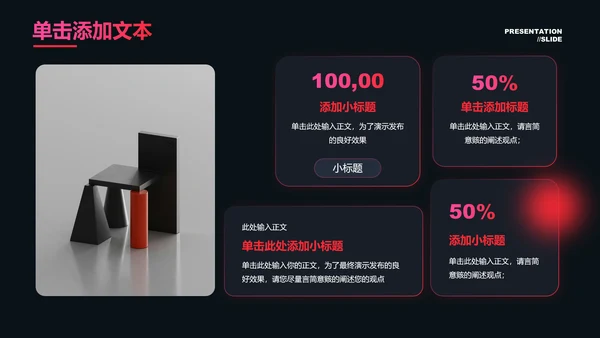 红色渐变简约商务通用PPT演示模板