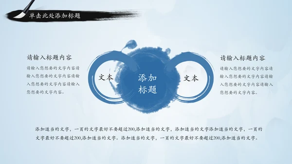 青花色中国风水墨荷花国学文化PPT模板