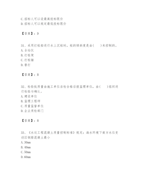 2024年一级建造师之一建港口与航道工程实务题库（黄金题型）.docx