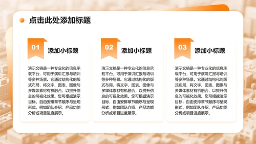 黄色3D简约风行业趋势洞察调研报告PPT模板