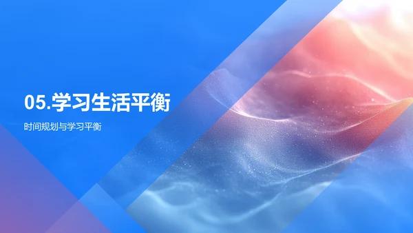优秀学习法解读PPT模板