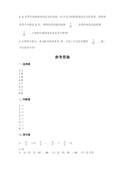 人教版六年级上册数学期中测试卷及答案（最新）.docx