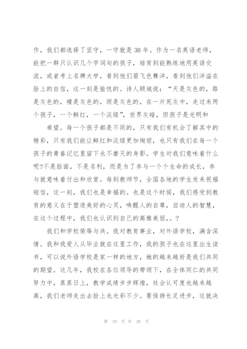 教师表彰大会致辞集锦五篇.docx