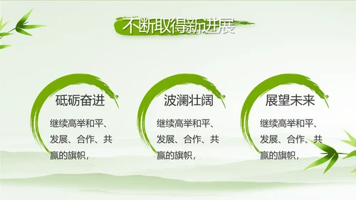 党建党风清正廉洁学习教育动态PPT