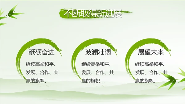 党建党风清正廉洁学习教育动态PPT