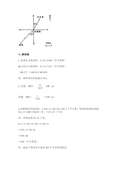 冀教版小升初数学模拟试卷【巩固】.docx