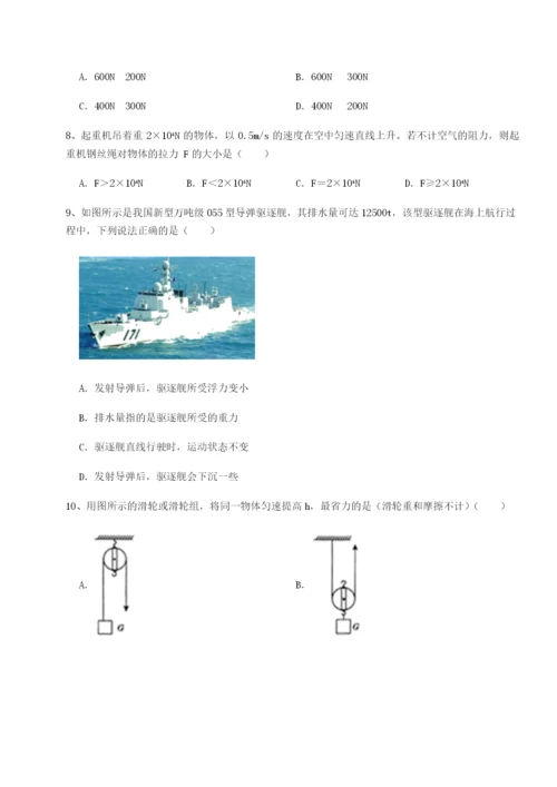 广西南宁市第八中学物理八年级下册期末考试达标测试试卷（详解版）.docx