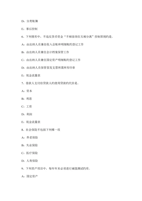 吉林省货币银行学金融体系模拟试题.docx