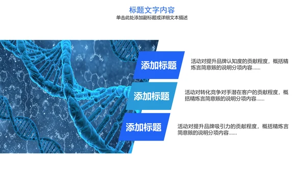 欧美风格医疗实验通用PPT