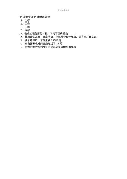 上海一级建筑师建筑结构基础类型考试试题.docx