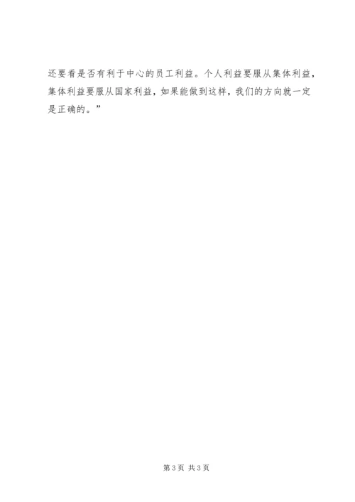 交通档案信息管理主任先进事迹材料.docx