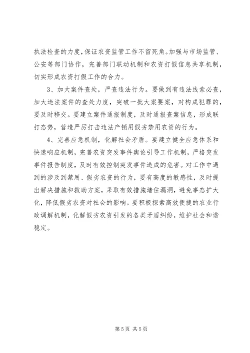 质量安全专项治理实施方案.docx