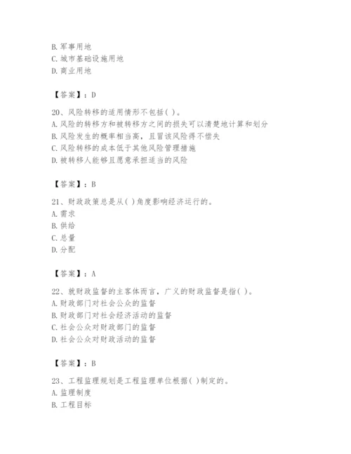 2024年投资项目管理师题库及完整答案【易错题】.docx