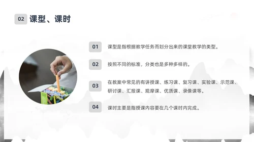 墨色水墨中国风课程思政教学设计课件PPT思政课