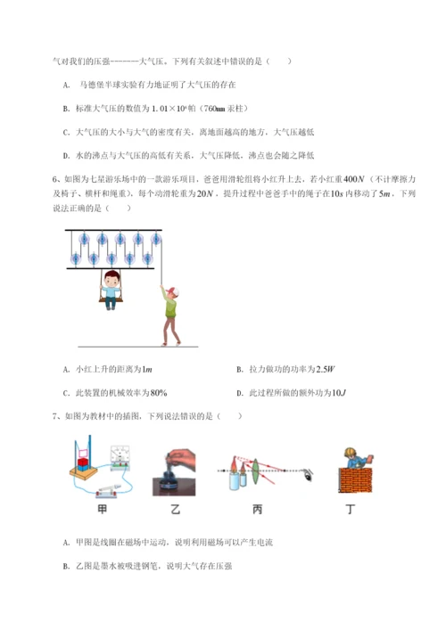 专题对点练习天津南开大附属中物理八年级下册期末考试专题训练试题（解析卷）.docx