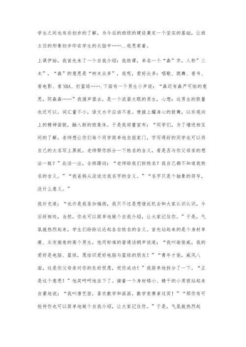 谈师生之情0.docx