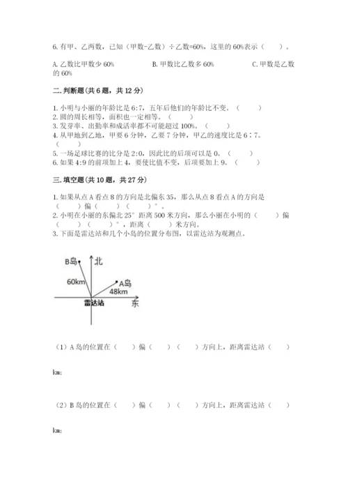 2022年人教版六年级上册数学期末测试卷及1套参考答案.docx