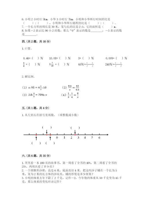 最新版贵州省贵阳市小升初数学试卷含完整答案【精选题】.docx